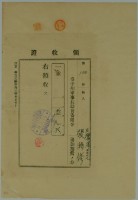 昭和十四年張時修繳納台中州軍事扶助會寄付金領收證藏品圖，第2張