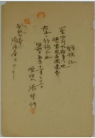 昭和十五年張時修繳納軍用匹調遣費領收證藏品圖，第1張