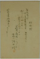 昭和十六年張時修繳納台中州警察後援會費領收證藏品圖，第1張