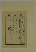 張水木繳納南投郡道路協會昭和十五年度土地會費領收證藏品圖，第2張