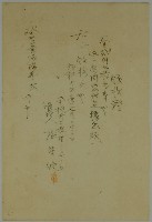 昭和十六年七月二十三日管理人張時修致林壬癸之領收證藏品圖，第1張