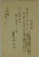 昭和十八年張時修繳納保甲及壯丁團費領收證藏品圖，第1張