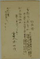 昭和十八年張時修繳納保甲及壯丁團費領收證藏品圖，第2張