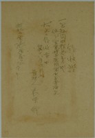 昭和十八年張時修繳納皇軍將兵慰問袋寄附金領收證藏品圖，第2張