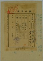 昭和□年張時修繳納台灣地租家屋稅領收證藏品圖，第1張