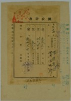 昭和□年張時修繳納台灣地租家屋稅領收證藏品圖，第2張