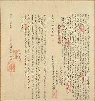 道光四年岸裡社潘進文立出贌管耕字藏品圖，第1張