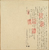 咸豐八年阿沐阿眉立招耕收銀字藏品圖，第1張