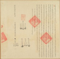 道光二十三年蕭張氏等五人立杜賣斷根田契藏品圖，第1張