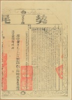 道光二十四年布字壹萬零貳百參拾伍號彰化縣業戶呂宏容契尾藏品圖，第2張