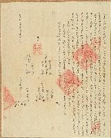 道光二十一年呂蕃世等合立杜退墾本契字藏品圖，第1張