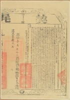 道光二十三年布字壹萬零柒拾參號彰化縣業戶呂宏容契尾藏品圖，第2張