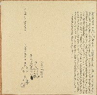 光緒十八年林崑崙等同立出歸管田字藏品圖，第1張