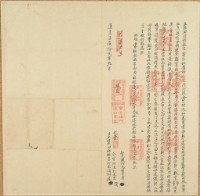 道光十二年九月打老滑阿沐等胎典田租銀字藏品圖，第2張