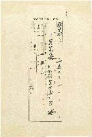 臨時臺灣土地調查局所發申告書袋藏品圖，第1張