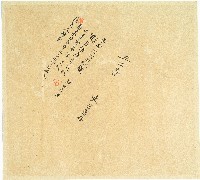 三二番丈三角仔等卷包單藏品圖，第1張