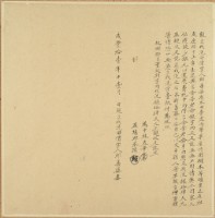 咸豐十一年邱番婆親立找洗田價字藏品圖，第2張