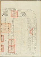 同治七年布字壹千柒百捌拾肆號彰化縣業戶呂含芳契尾藏品圖，第1張