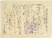 臺灣省臺中縣私有耕地租約書藏品圖，第1張