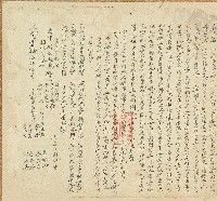 道光二十六年呂蕃世等同立轉典番租字藏品圖，第1張