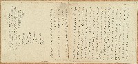 道光二十一年呂蕃世等合立杜退墾本契字藏品圖，第1張