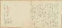 道光十五年邱九臯立轉典番田租字藏品圖，第1張