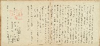 道光七年林斐然親立轉退番租字藏品圖，第1張