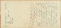 道光二十二年廖楊氏立退典番田租收銀字藏品圖，第1張