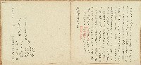 道光八年詹金崇特立轉典番田租字藏品圖，第1張