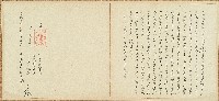 道光二十六年詹熊氏等立退田租收銀字藏品圖，第1張