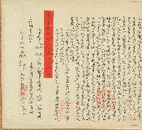 同治八年廖有秧立退耕田屋地基契字藏品圖，第1張