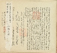 同治四年廖得等立退耕番田并租收銀字藏品圖，第1張