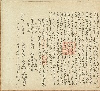 咸豐七年呂蕃周等立退耕番田租收銀字藏品圖，第1張