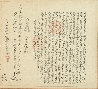 同治四年呂門廖氏等立退耕番田租并屋宇字藏品圖，第1張