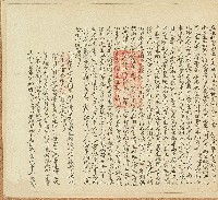 同治六年魏春彩等立退耕管田屋字藏品圖，第1張