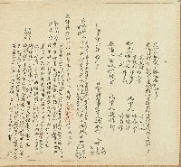 同治六年魏春彩等立退耕管田屋字藏品圖，第2張