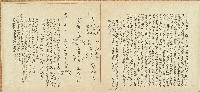 同治九年郭奠川等仝立退耕居番田屋字藏品圖，第1張