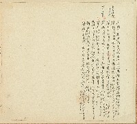 同治九年郭奠川等仝立退耕居番田屋字藏品圖，第2張