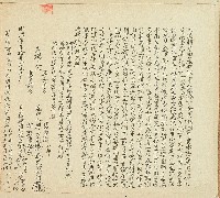 同治十年廖戴氏等立退耕居田屋收銀字藏品圖，第1張