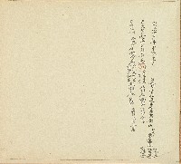 同治十三年呂李氏等立歸管杜退田厝字藏品圖，第2張