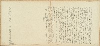 同治九年魏崇華等立退耕居田厝字藏品圖，第1張
