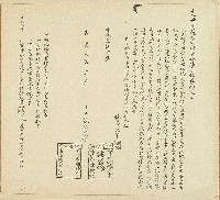 嘉慶九年岸裡社總通事潘裕元等立山地開墳字藏品圖，第1張