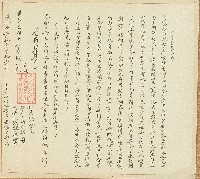 道光二十一年該旦郡乃立典田租收銀字藏品圖，第1張