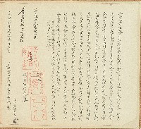 咸豐八年茅格六蘭等立收過典田租銀字藏品圖，第1張