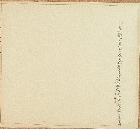 光緒元年廖振龍等立收退永耕田租銀字藏品圖，第2張