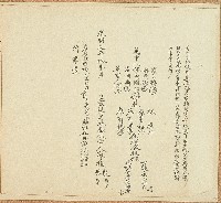 光緒元年廖振龍等立收退田厝地基銀字藏品圖，第2張