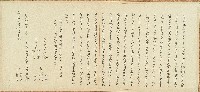 同治四年呂衍兼等立退耕番田租并屋宇字藏品圖，第1張