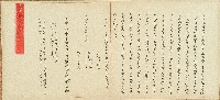 咸豐五年戴大和立退典番田字藏品圖，第1張
