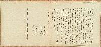 光緒九年呂阿母立杜退盡根田厝收銀字藏品圖，第1張