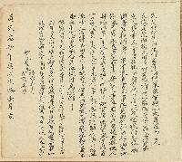 道光三十年廖仁謙等立退耕居田屋字藏品圖，第2張
